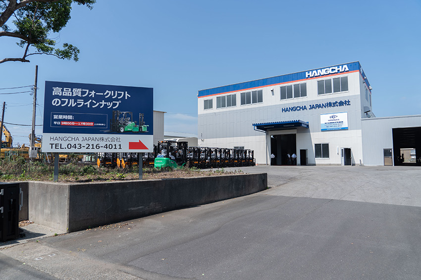 /uploads/image/2025/08/27/Hangcha-Japan-Officially-Opens,-Expanding-in-Asia-Pacific-01.jpg Hangcha-Japan-Officially-Opens,-Expanding-in-Asia-Pacific-01.jpg