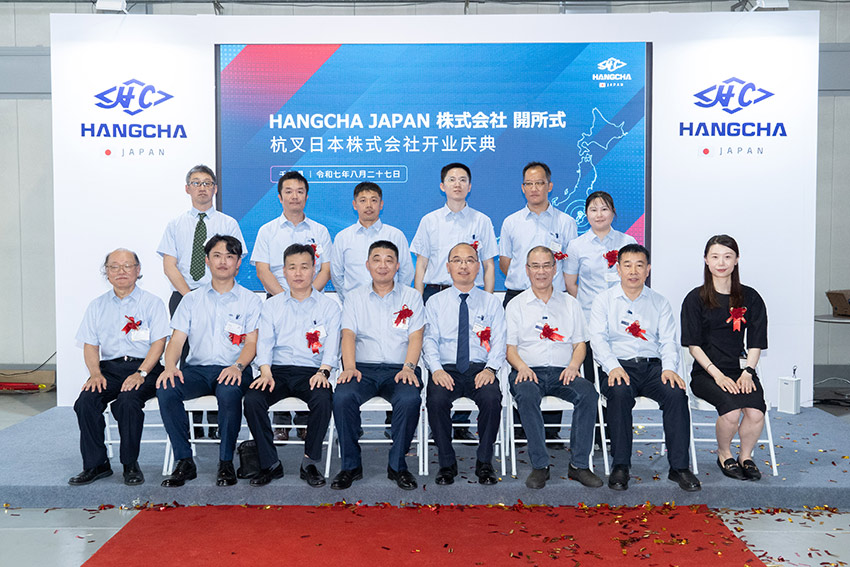 /uploads/image/2025/08/27/Hangcha-Japan-Officially-Opens,-Expanding-in-Asia-Pacific-07.jpg Hangcha-Japan-Officially-Opens,-Expanding-in-Asia-Pacific-07.jpg